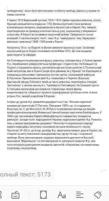 Охарактеризуйте причини та наслідки політичних і соціально-економічних змін у Франції в 1789-1815 рі