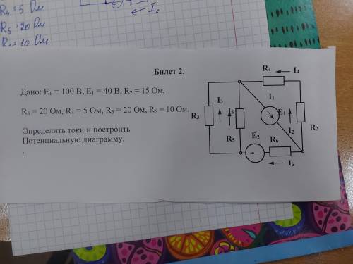 Тоэ, теория электрических цепей, срорчно