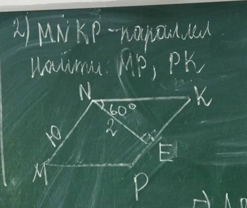 Дано: MNKP параллелограммнайти: MP, PK