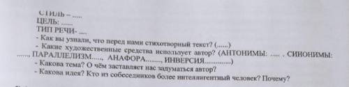 Анализ стихотворения Р. Гамзатова по плану «Вон человек, что скажешь ты о нём?»ответил друг, плечами