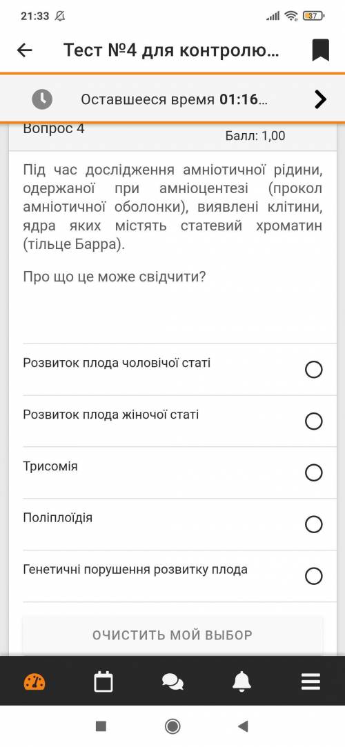 Выбрать правильный вариант ответа в этих скриншотах