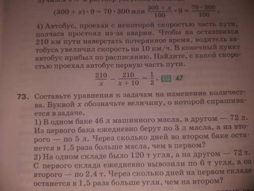 Алгебра 7 класс 73 номер 2 задание