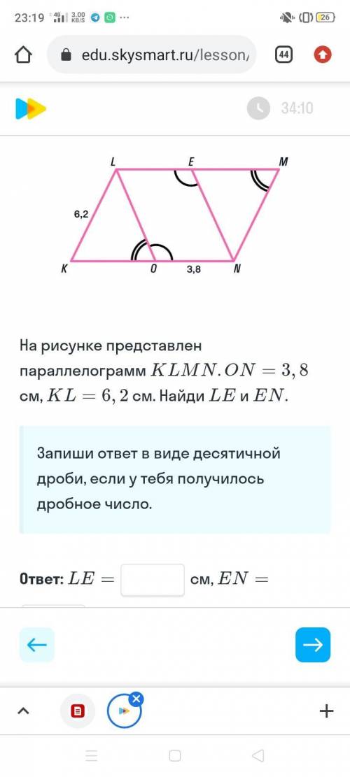 На рисунке представлен параллелограмм KLMN. ON=3,8, KL=6,2. Найдите ЛН и ЕН Очень !