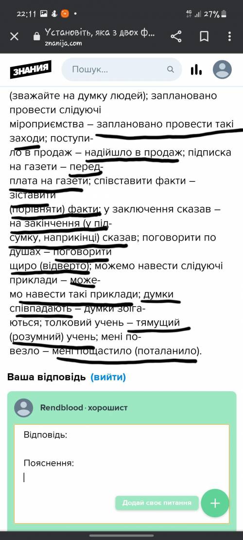 Установіть, яка з двох форм є правильною. Відношення до нього – ставлення до нього; цікавий захід –