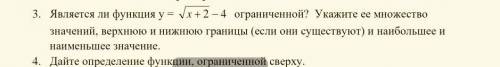 1. Известно, что функция f определена на множестве (-∞; +∞) и возрастает на промежутке (m; +∞), где