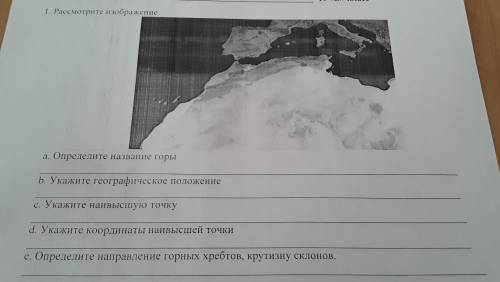 Суммативное оценивание за раздел «Картография. Основы геоинформатики» 10 «Б» класс Ф.И. 1. Рассмотри