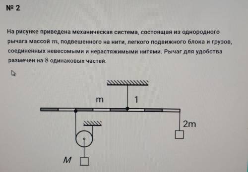 Сможете ли вы решить задачку по физике?)0) 1) в какую сторону направлена равнодействующая сил, дейст