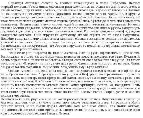 1. Выпишите главную информацию из текста 2. Выпишите второстепенную информацию из текста