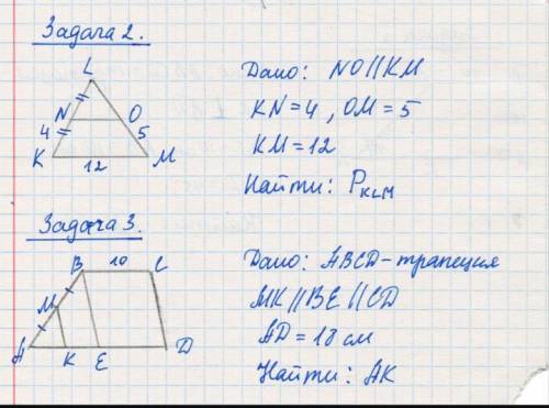 Решите задачи. (больше нет)