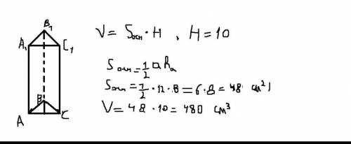 В основі прямої призми лежить рівнобедрений трикутник , бічна сторона якого дорівнює 10 см, а висота