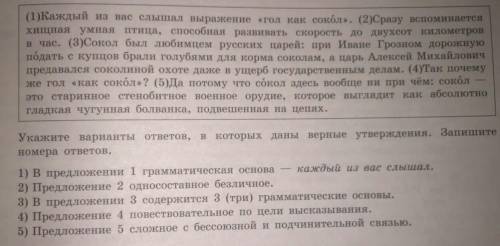 Предложение односоставное безличное сразу вспоминается хищная умная птица развиваться скоростью до