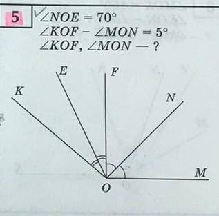 УголNOE -20°кголKOF-кголMON=5уголKOF,уголMON-?
