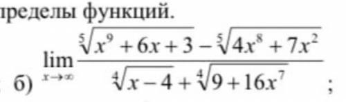 Вычислить предел функции