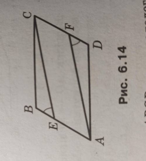 На рисунку 6.14 чотирикутник ABCD кутBEC = кутDFA. Доведіть, що чотирикутник АЕСF паралелограм.
