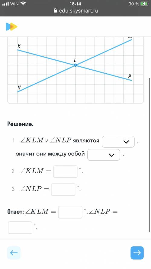 КТО РЕШИТ Заполни пропуски в решении и запиши ответ Сумма углов KLM и NLP равна 164 градусов Найди