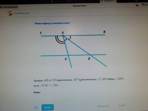 решить задачку по геометрии 8 класс!