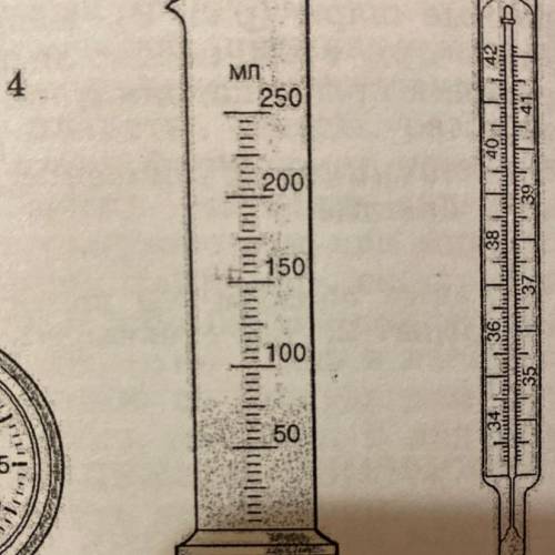 1. Определите цену деления мерного цилиндра, изобра- женного на рисунке 5. Чему равен объем воды в н