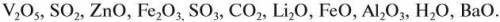 Составьте уравнения реакций с гидроксидом натрия NаОН кислотных оксидов из (приложение фото), зная,