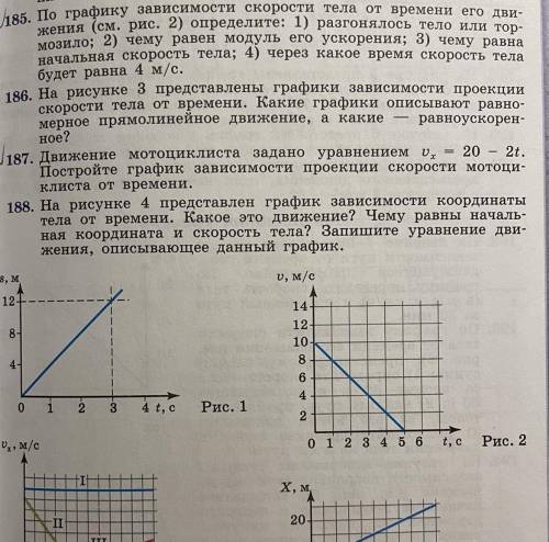 сделать номер 185 и 187, задание (на фото)