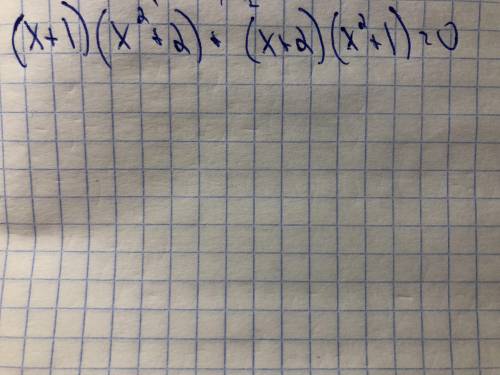 Решите уравнение (x+1)(x^2+2)+(x+2)(x^2+1)=0