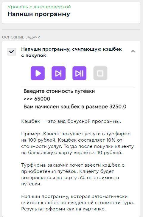 Язык python, надо, чтобы получилось как на картинке