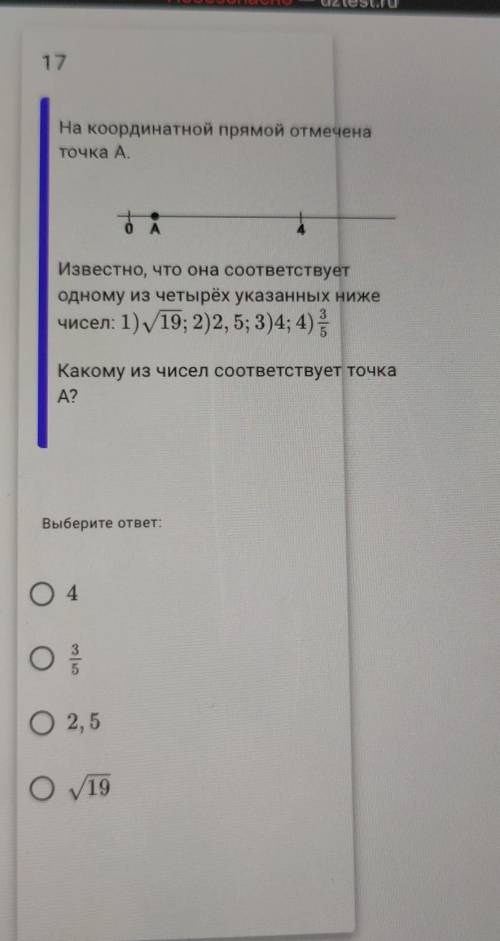 На координатной прямой отмечена. а известно что она соответствует одному из четырёх указанных ниже ч