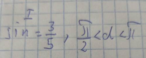 Вычеслите остальные тригонометрическии функции: cos 2d, sin 2d