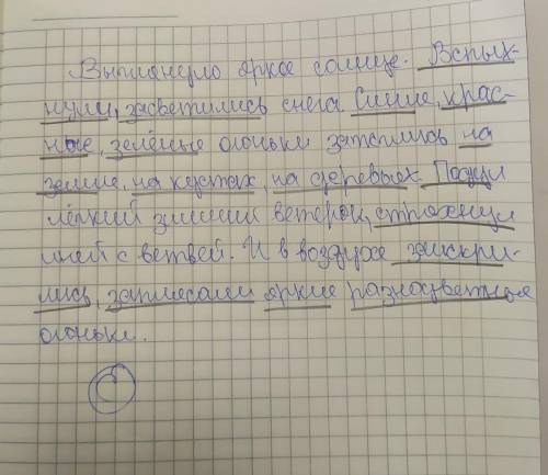 Упражнение 46. Спишите текст, вставьте пропущенные буквы и знаки препина- ния. Подчеркните однородны