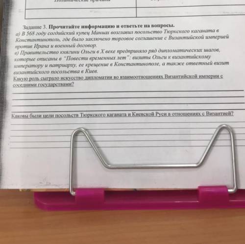 Задание 3. Прочитайте информацию и ответьте на вопросы. a) В 568 году согдийский купец Маниах возгла