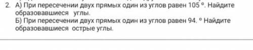 МЕгАМОЗГ МЕГАМОЗГ МЕгАМОЗГ При пересечении двух прямых один из углов равен 105 Найдите образовавшиес