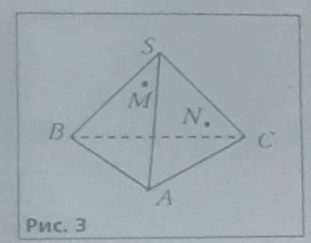 Точки M и N принадлежат соответственно граням SAB и SAC пирамиды SABC. Постройте точку пересечения п