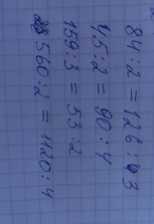 II. Виконай у робочок 1. Склади пропорції з чисел. ; 6) 42; 22,5; 53: 280.даю 30 б