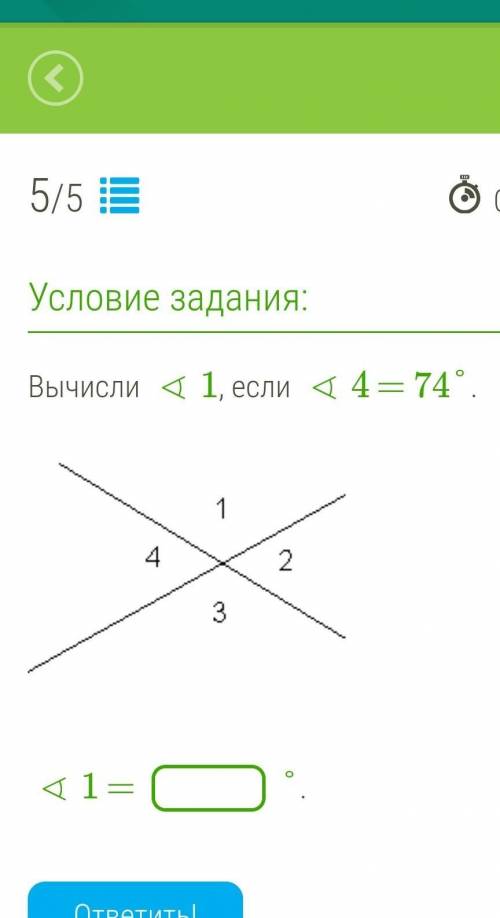 Вычисли ∢1, если ∢4 = 74°.   ∢1 = °.