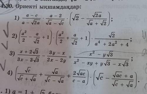 Алгебра 8 класс, 4 параграф 42 страница . Абилкасымова 3) и 4)
