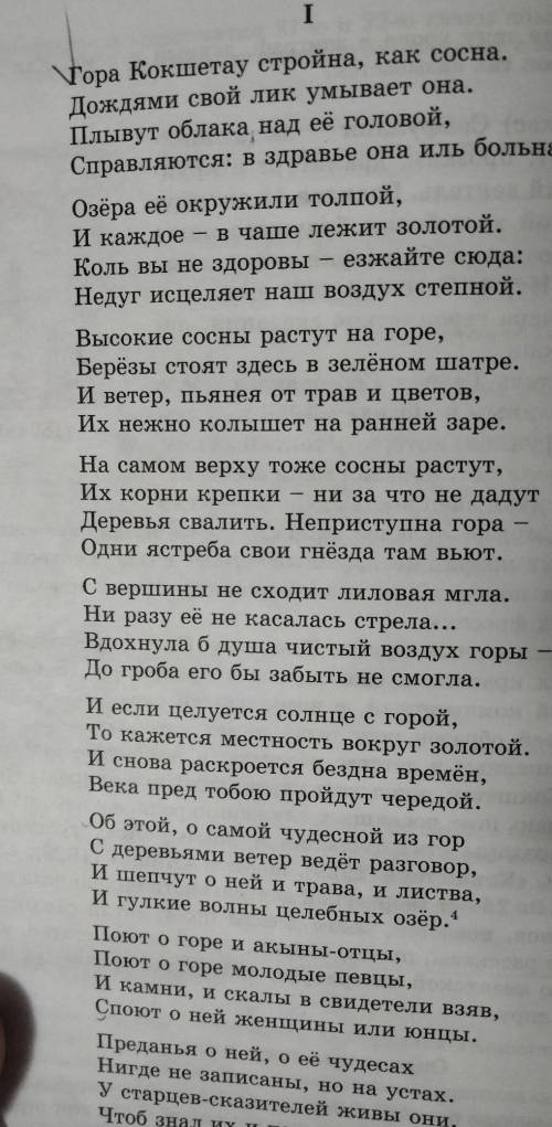 Докажите, что 7-я строфа стихотворения сложносочинённое предложе Ние.