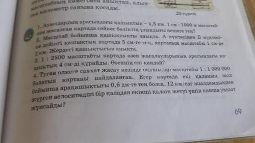 быстро помагите даю 30 б 1,2,3,