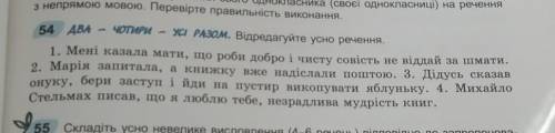 Мне надо сделать письменно! в ответах нету старанно но слово из г д з не пропускають слитно