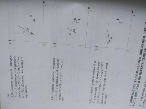 Решить карточки по теме векторы(фото ниже с .3 по .12 задания)