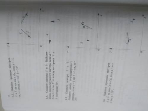 Решить карточки по теме векторы(фото ниже с .3 по .12 задания)