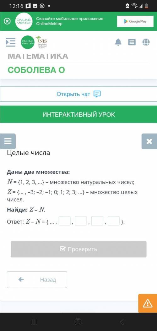 Даны два множества: N = {1, 2, 3, …} – множество натуральных чисел; Z = {… , –3; –2; –1; 0; 1; 2; 3;