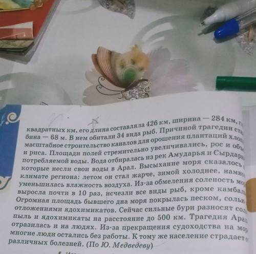 4. Прочитайте текст. Какова его тема, тип речи? Разделите его на абзацы. Напишите сложный план текст