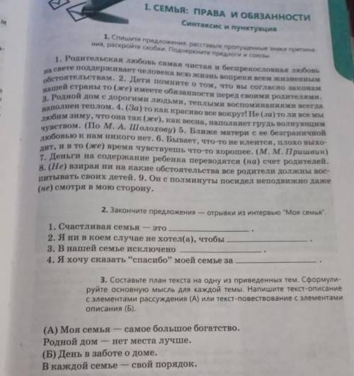 Нужно решить задание 1 и 3