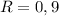 R=0,9