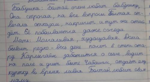 характеристика бабушки из рассказа прозрение РАССКАЗАТЬ ЧЕТКА КАКОЙ ОНА БЫЛА СТРОГОЙ ИЛИ ЖЕ МЯГКОЙ