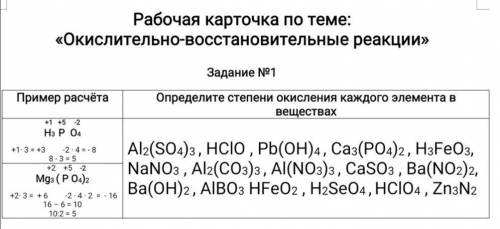 Решить тест на карточке по химии !