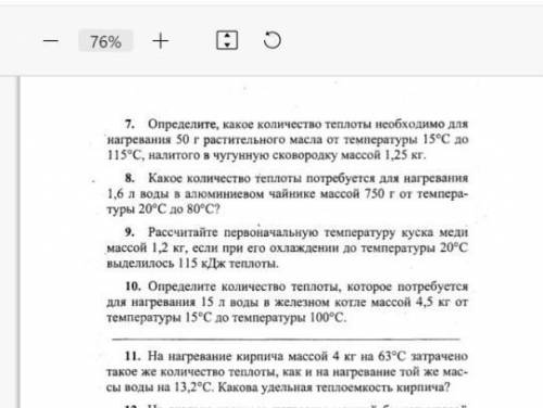 Номера 9 и 10 8 класс