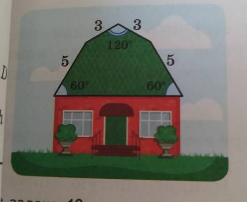 Крыша дома с мансардой имеет два ската длиной 5 м, угол наклона которых равен 60°. Два других ската