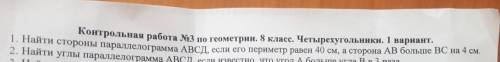 Найти стороны параллелограма ABCD, если его периметр равен 40 см, а сторона AB больше стороны BC на