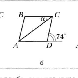 На рисунке четырёхугольник ABCD - ромб. Найдите угол a)