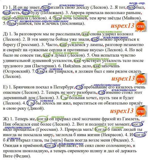 Определите тип придаточного предложения. Укажите, чем прикрепляется придаточное предложение к главно